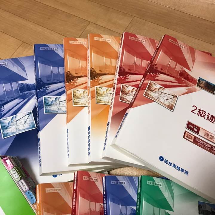 H28年度版 二級建築士セット