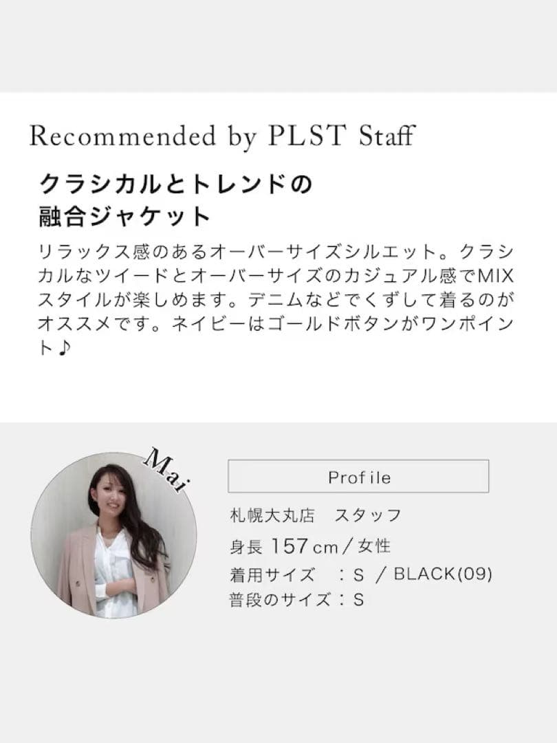 PLST プラステ　ツイードノーカラージャケット　ネイビーS