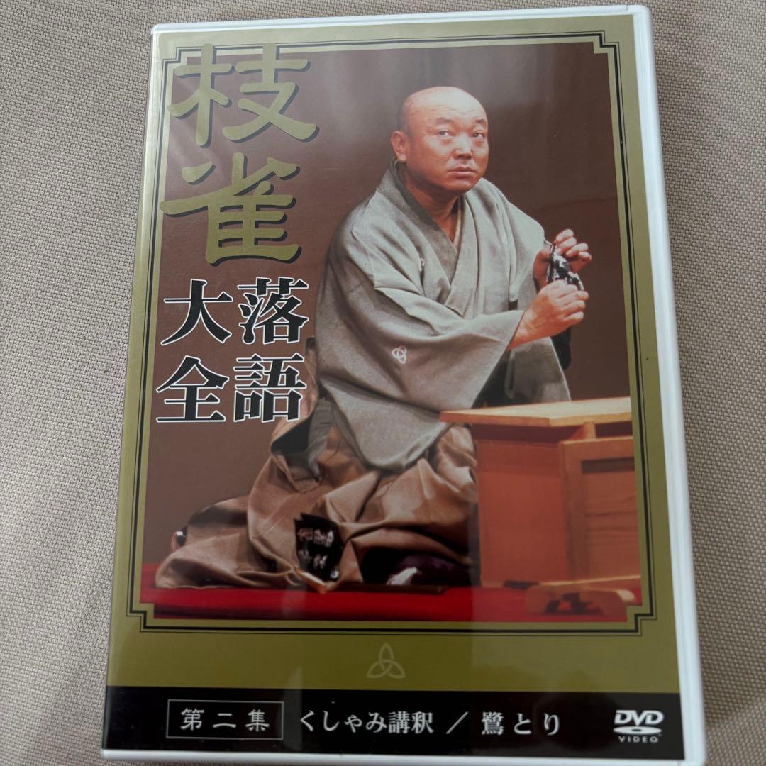 桂枝雀 枝雀落語大全 第1期 全10集セット DVD