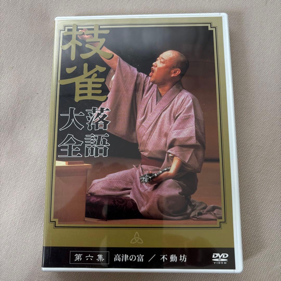 桂枝雀 枝雀落語大全 第1期 全10集セット DVD