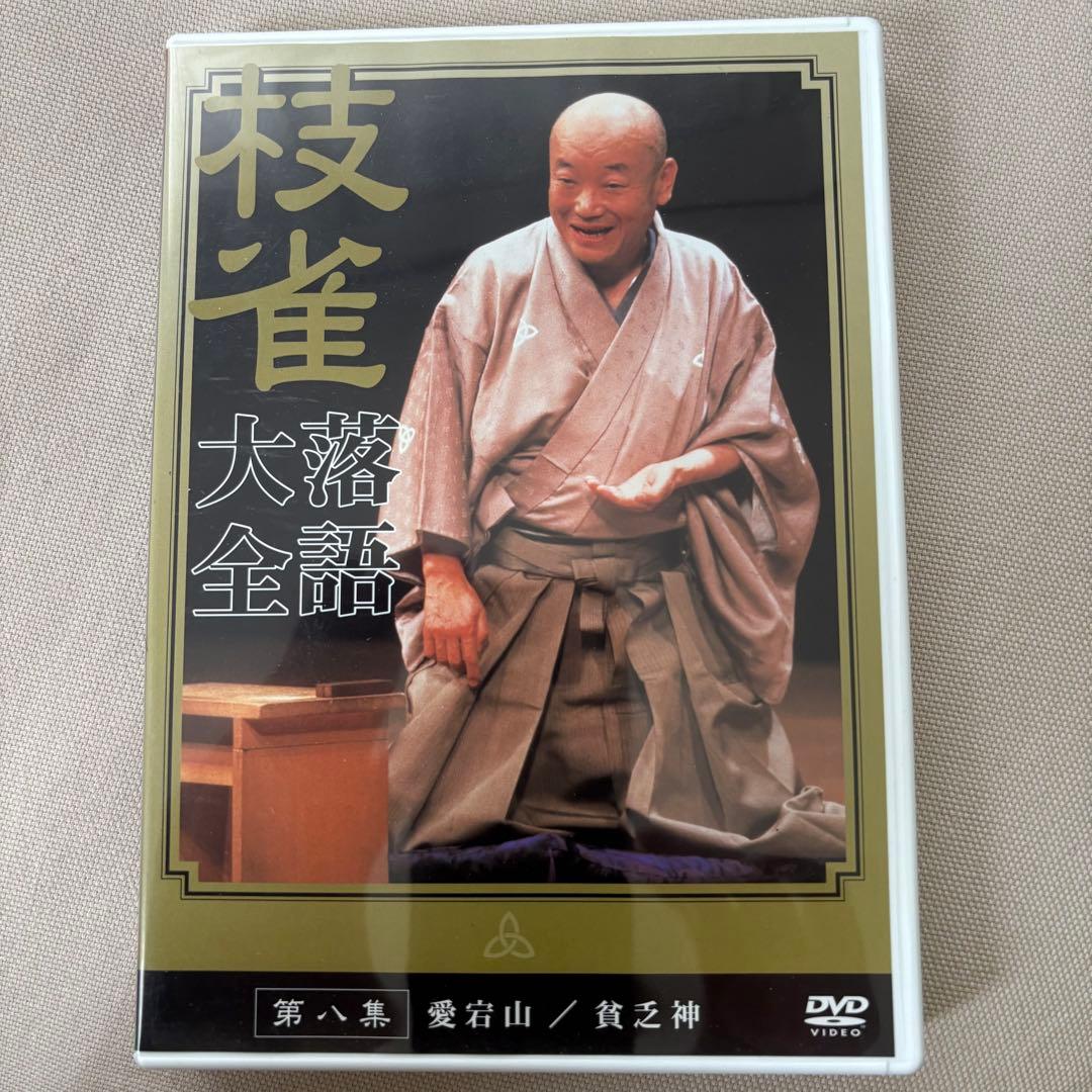 桂枝雀 枝雀落語大全 第1期 全10集セット DVD