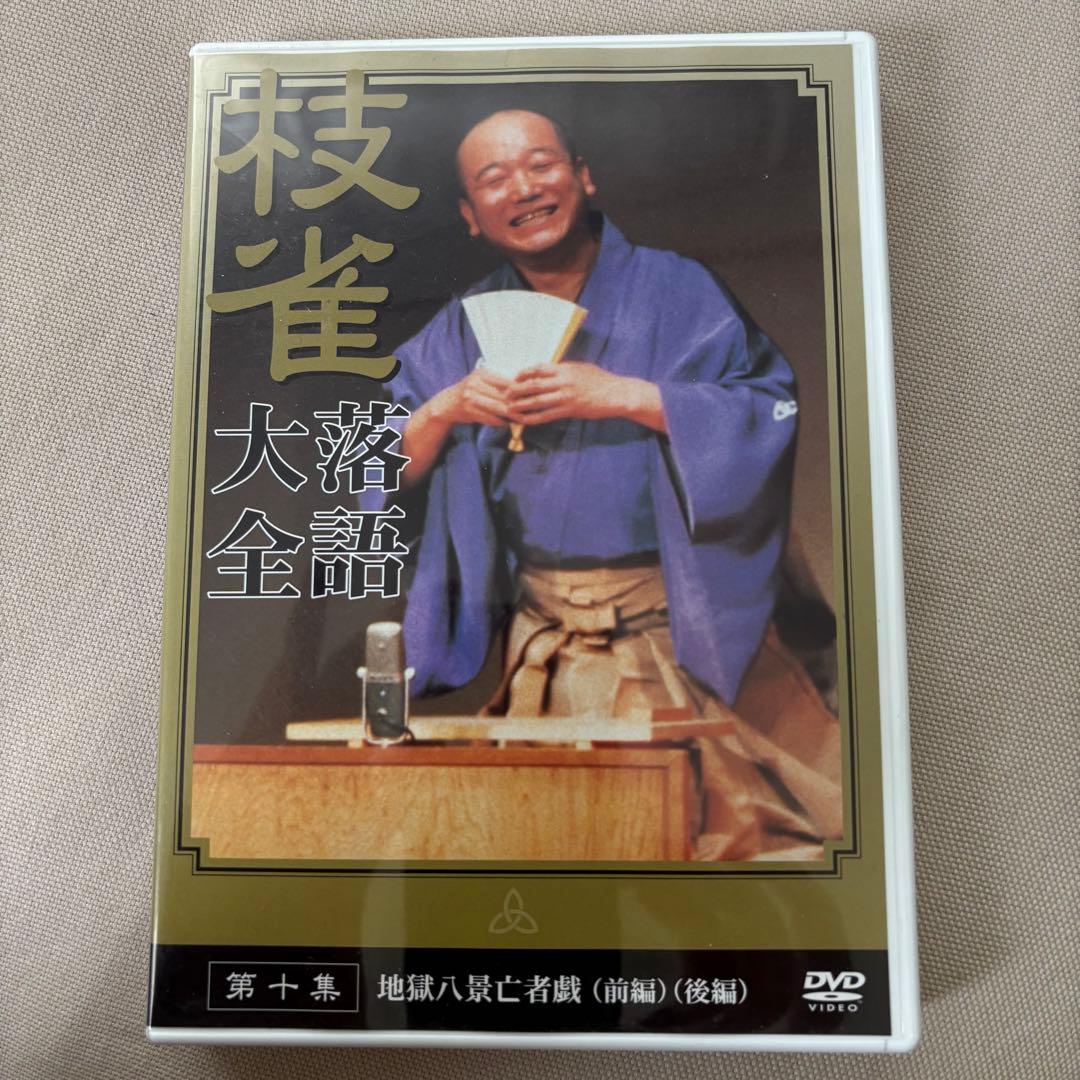 桂枝雀 枝雀落語大全 第1期 全10集セット DVD