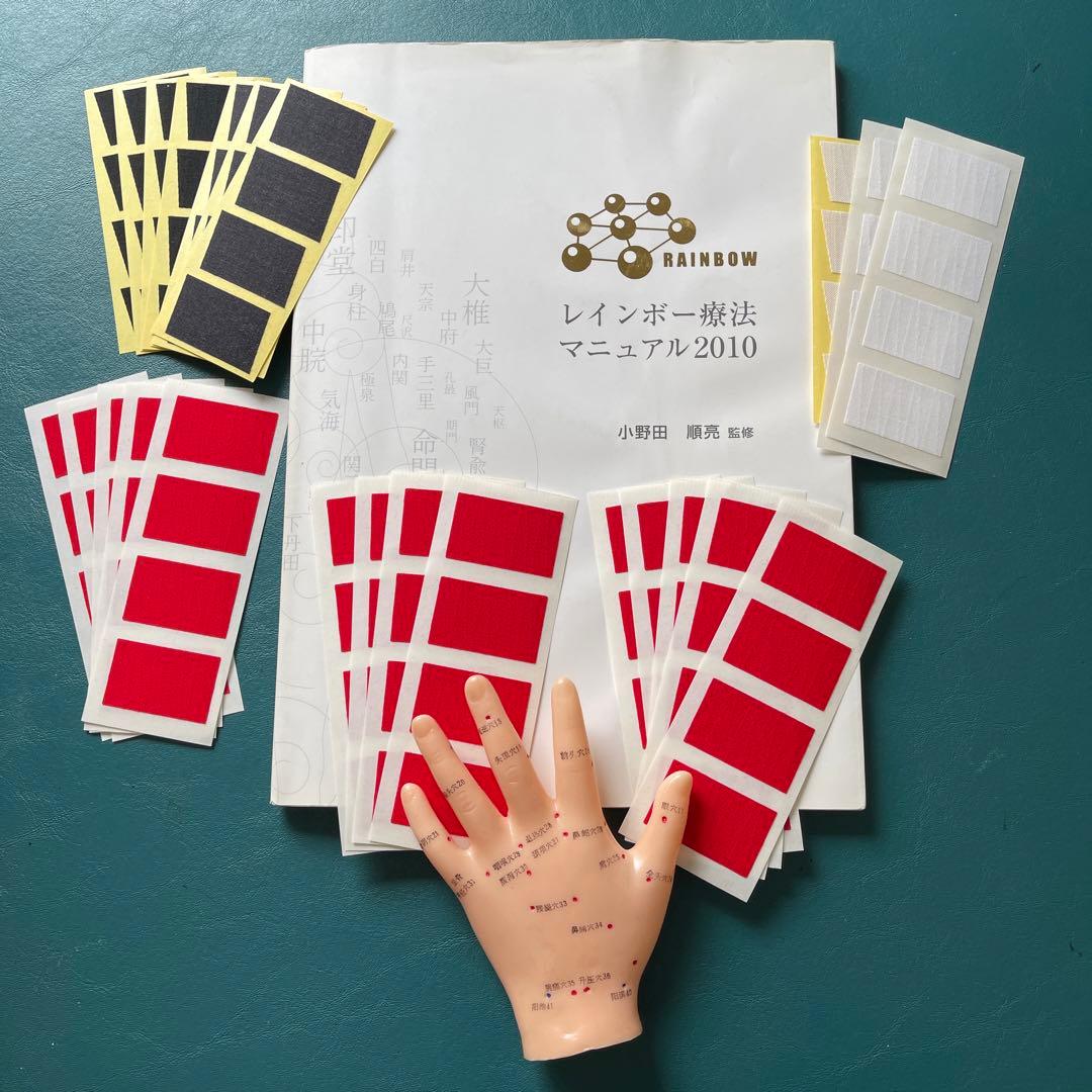 レインボー療法マニュアル2010➕テープ２２シート➕手のツボ模型