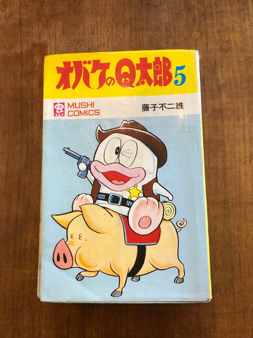 オバケのＱ太郎　5巻　藤子不二雄　虫コミックス　1969年昭和44年11月　初版