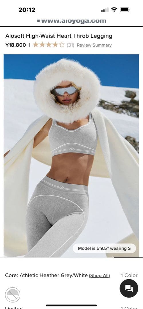 Alo トップとレギンスセット