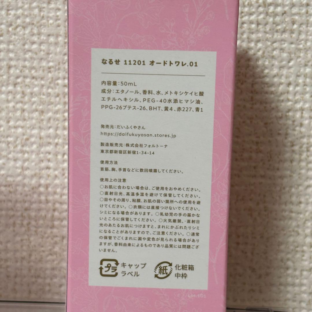 nqrse 11201 オードトワレ 香水