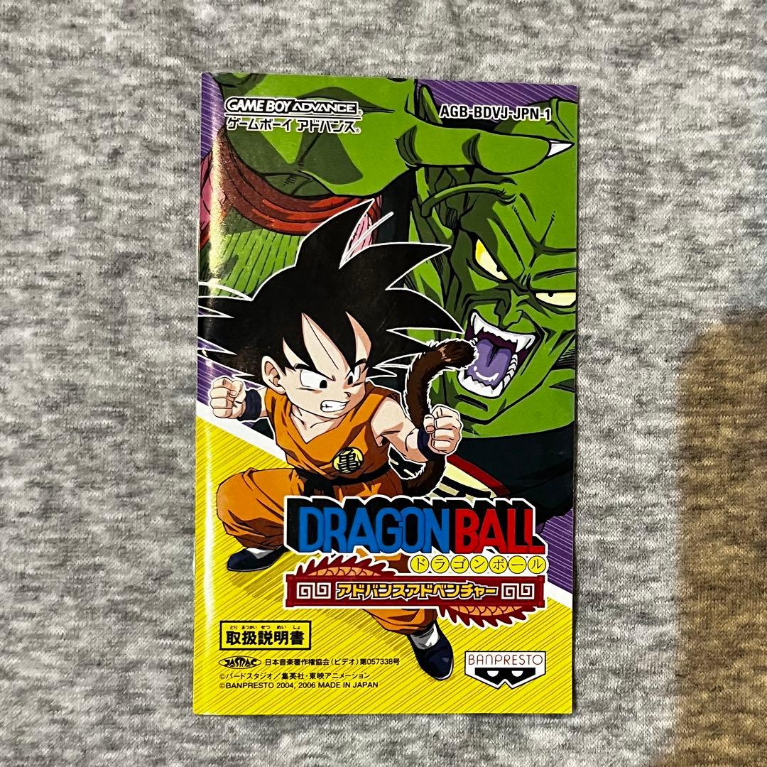 ドラゴンボールアドバンスアドベンチャー、舞空闘劇　セット