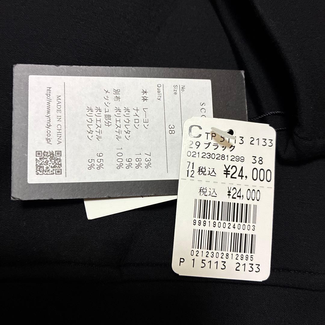 SCOTCLUB パーカー　異素材　黒　9号 新品　ヤマダヤ