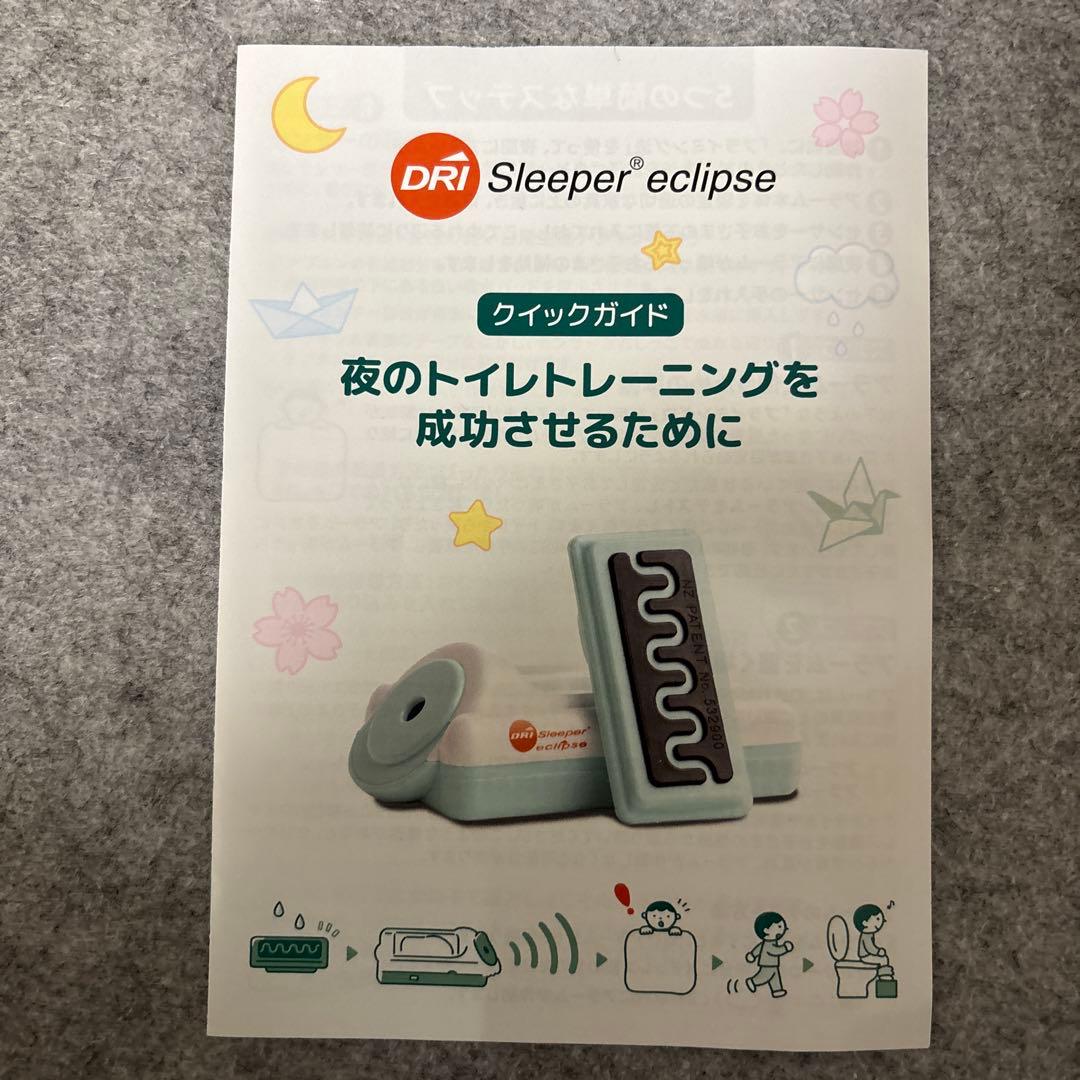 ワイヤレスアラームDRI S leeper Eclipse 夜尿症おねしょ