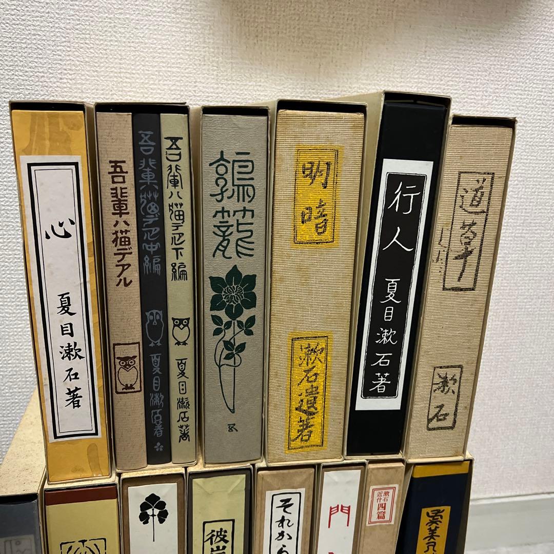 夏目漱石 文学選集　14冊セット