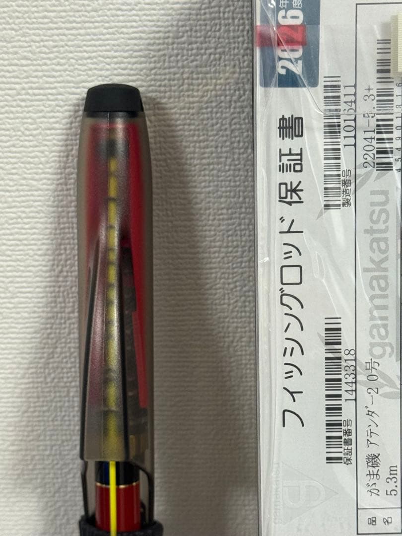 がまかつ アテンダー2 0-53 新品未使用。