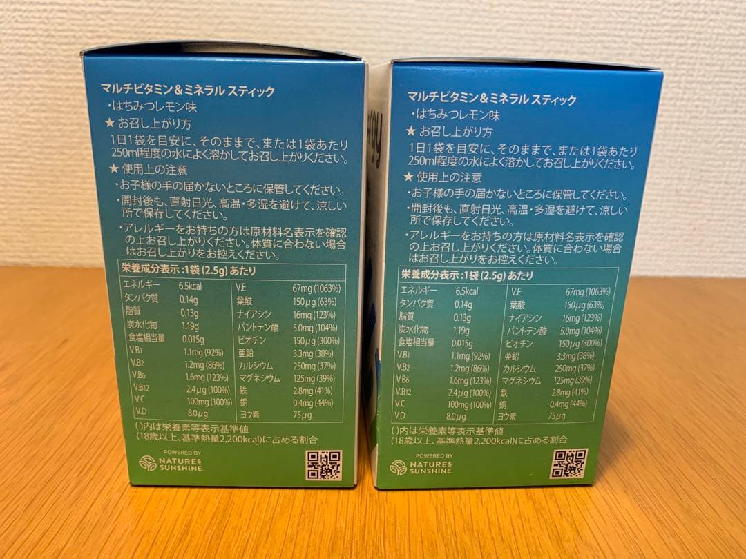 シナジー　マルチビタミン＆ミネラルスティック2箱