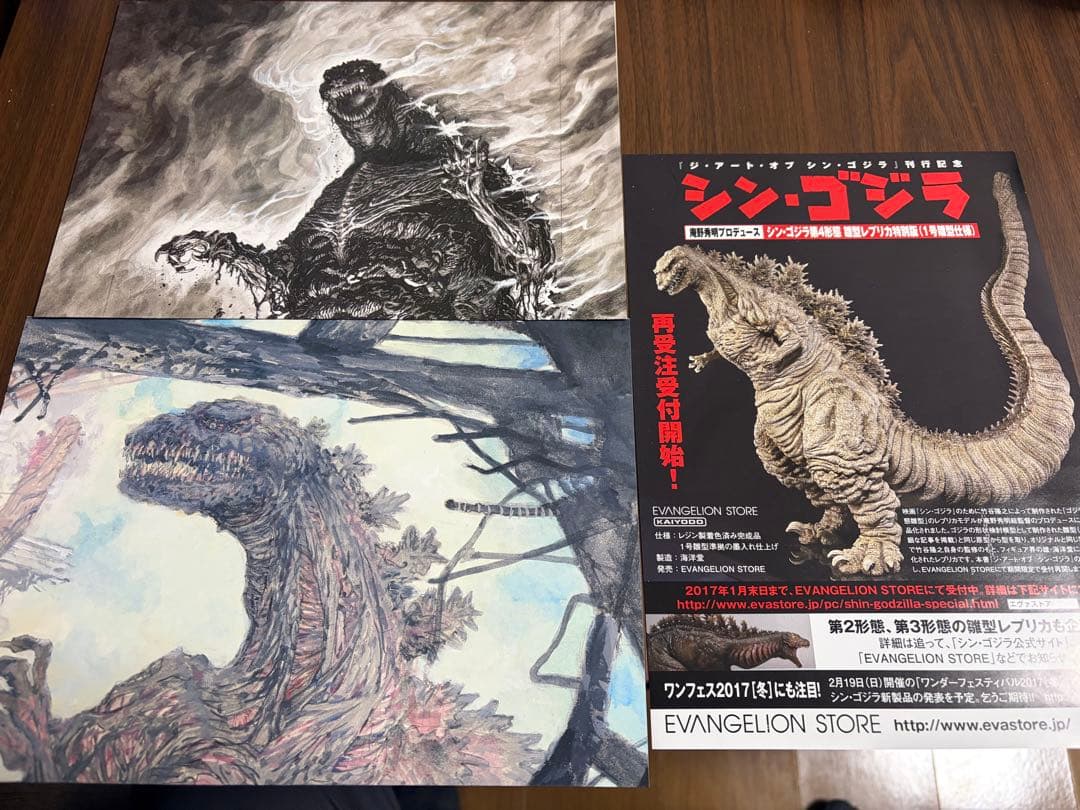 『シン・ゴジラ』公式記録集　ジ・アート・オブ　シン・ゴジラ　公式限定ポストカード