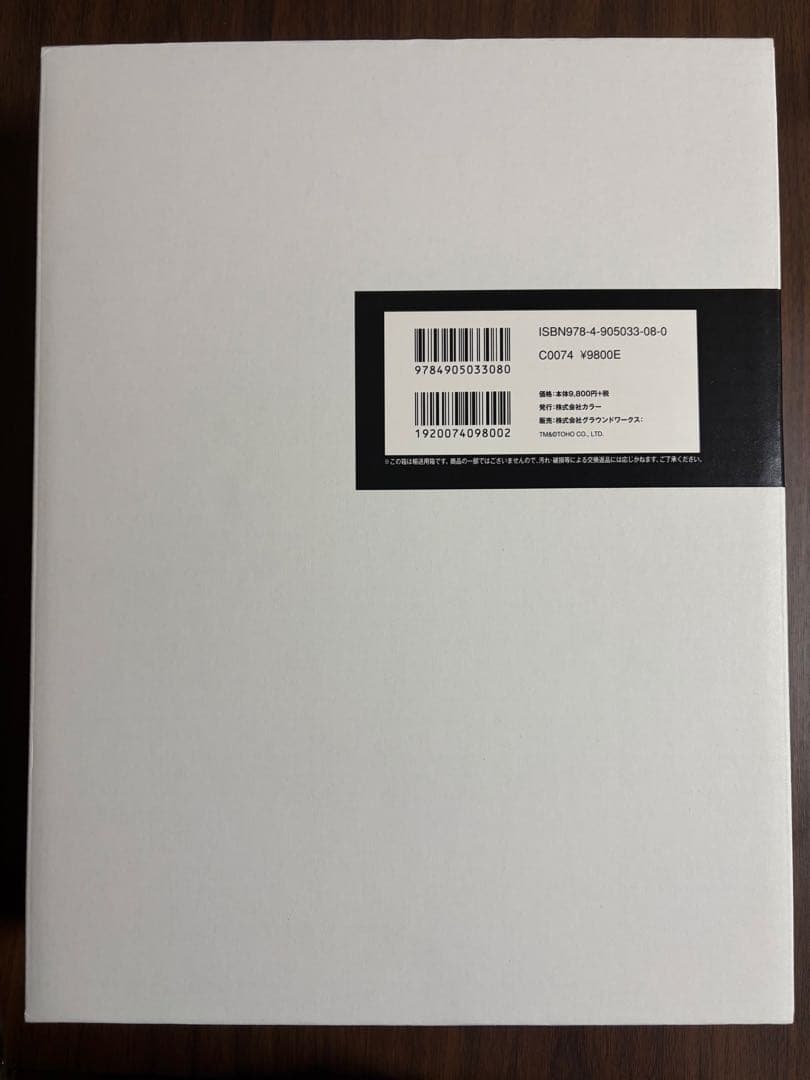 『シン・ゴジラ』公式記録集　ジ・アート・オブ　シン・ゴジラ　公式限定ポストカード