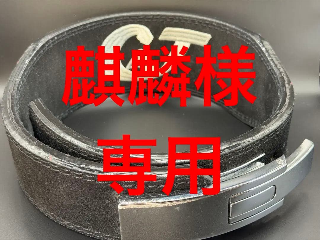 ジュラシック木澤 レバーアクション パワーベルト ブラック M 初回生産 美品