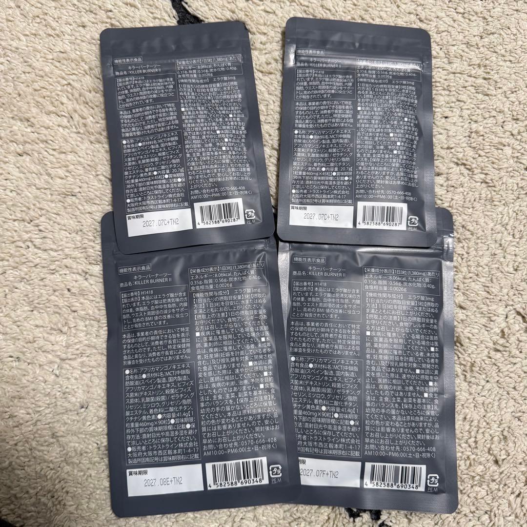KILLER BURNER II 4袋セット