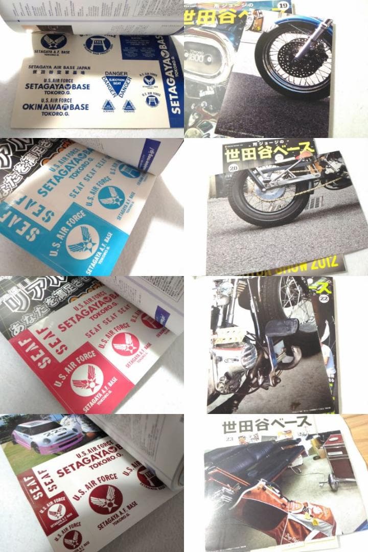 付録揃 雑誌 所ジョージの世田谷ベース 50冊セット Vol.1～50