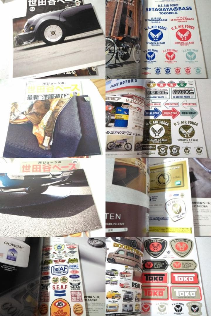 付録揃 雑誌 所ジョージの世田谷ベース 50冊セット Vol.1～50