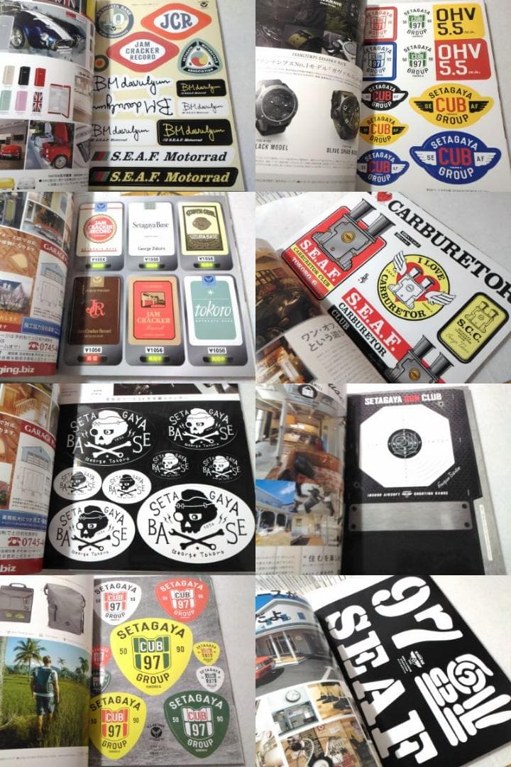 付録揃 雑誌 所ジョージの世田谷ベース 50冊セット Vol.1～50