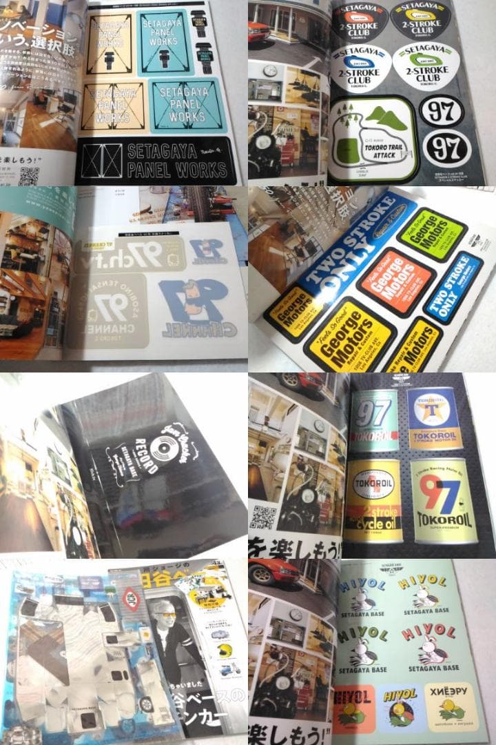 付録揃 雑誌 所ジョージの世田谷ベース 50冊セット Vol.1～50