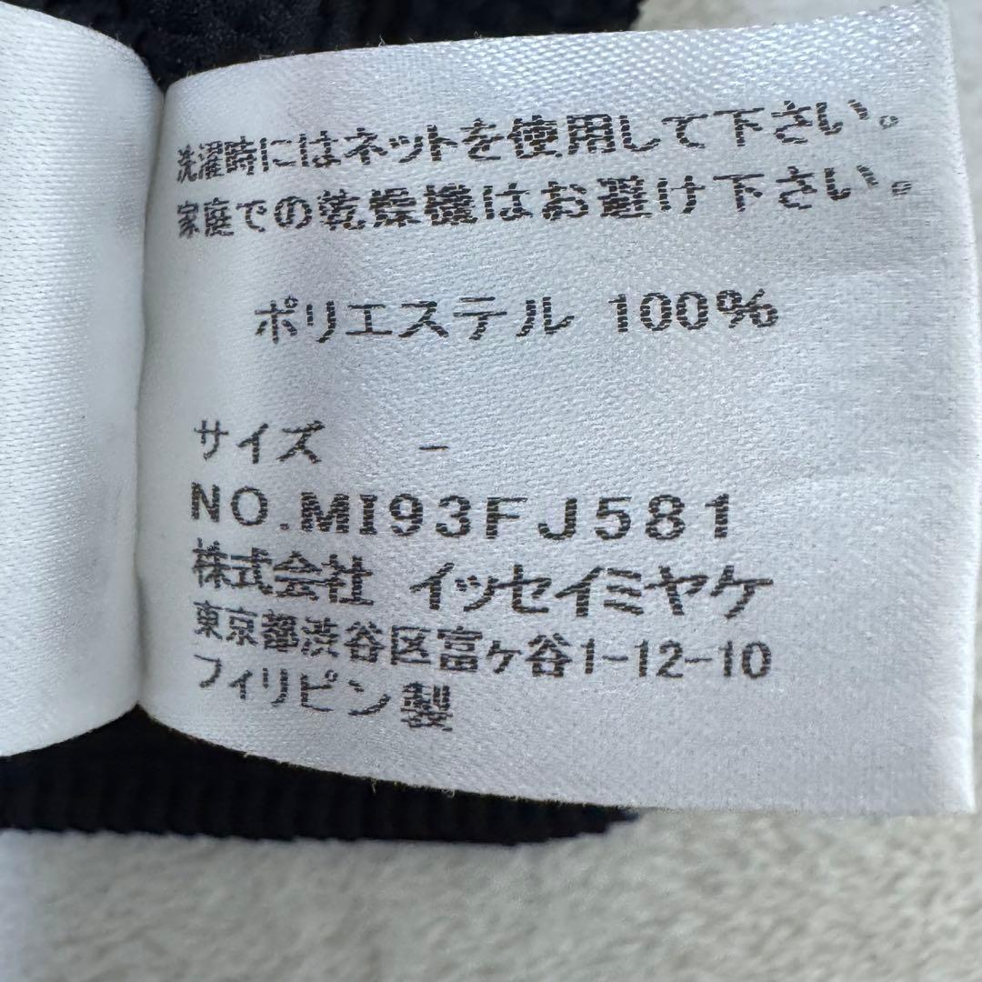 極美品✨ISSEY MIYAKE me プリーツ　光沢感　ブラック　箔