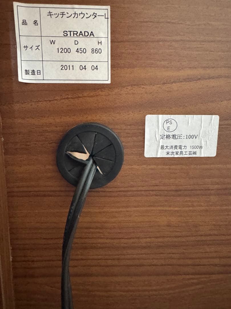 unico　ウニコ　ストラーダ　キッチンカウンターL 中古品