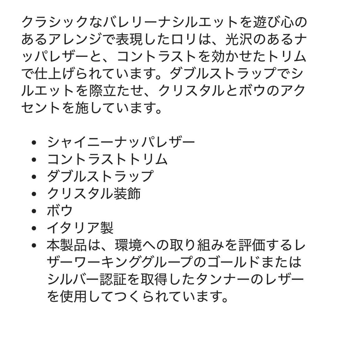 【新品】JIMMY CHOO バレエシューズ