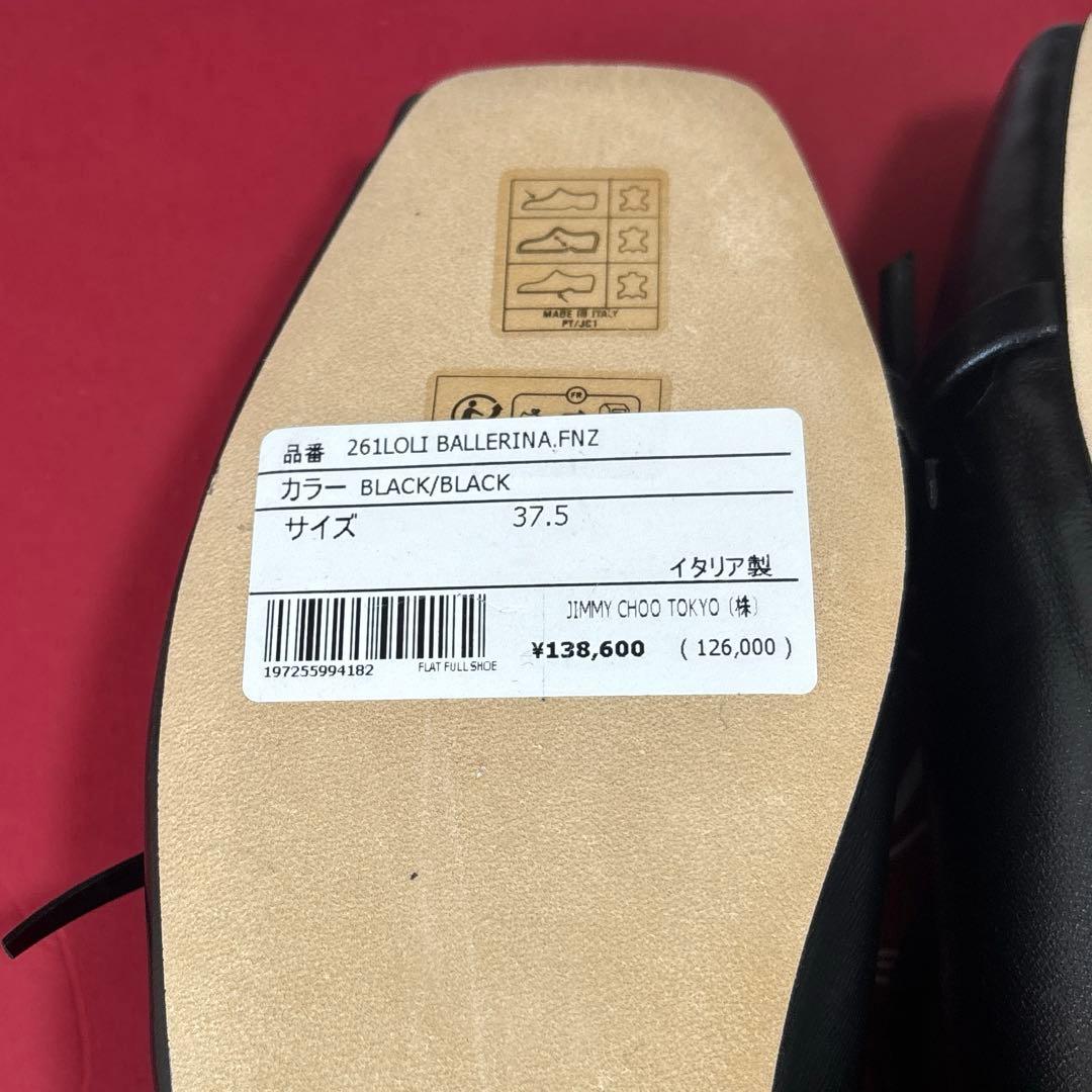【新品】JIMMY CHOO バレエシューズ