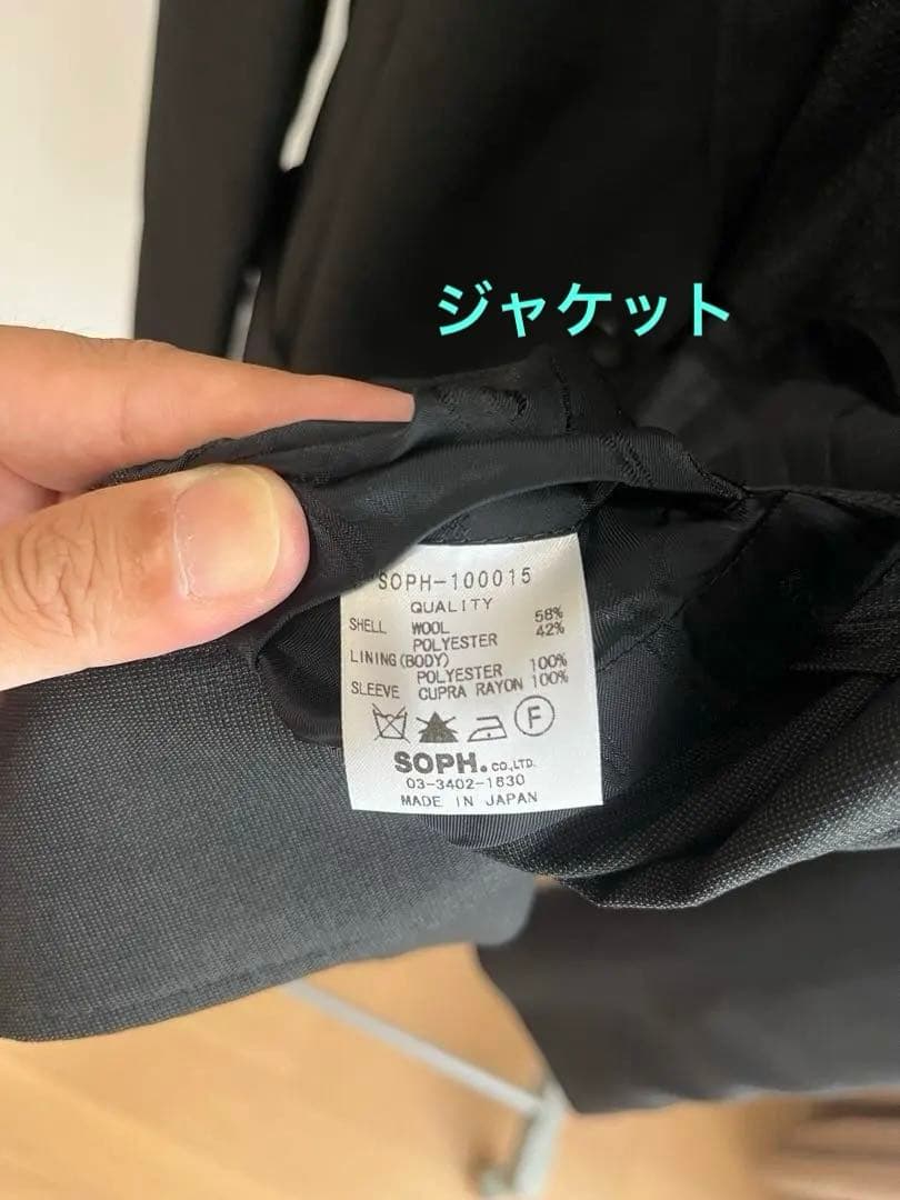 SOPHNET. グレー スーツ セットアップ Mサイズ (スーツカバー付き)