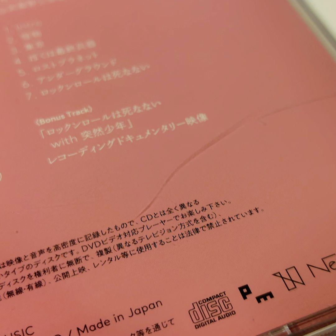 【希少/帯付】春ねむり「春と修羅」初回限定盤 CD+DVD