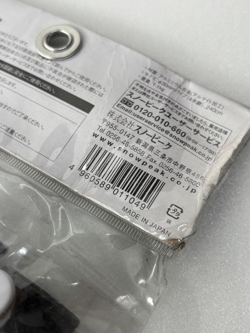  peak ポール 240 2本 スノーピーク ブラック 未使用
