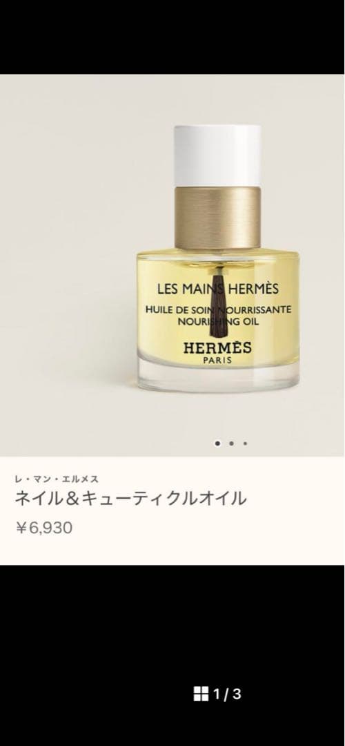 HERMES ネイルカラー kohanmama