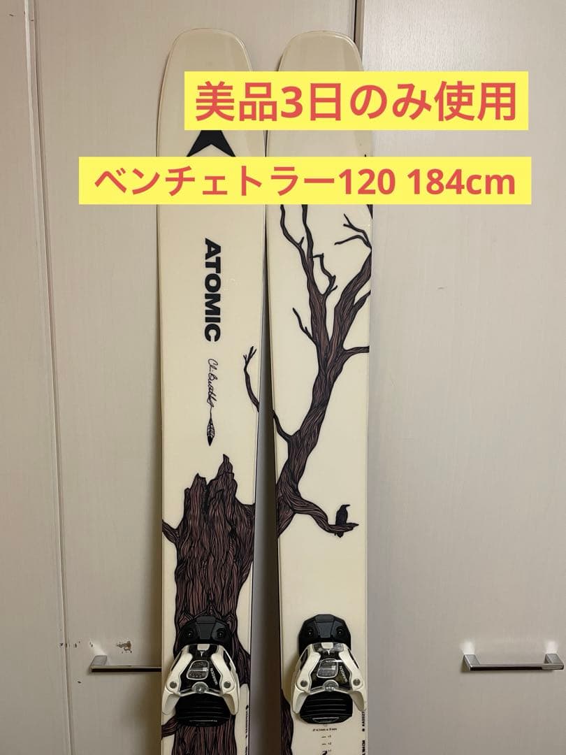 あ*ー様 3日使用　ATOMIC Bent Chetler アトミックベンチェト