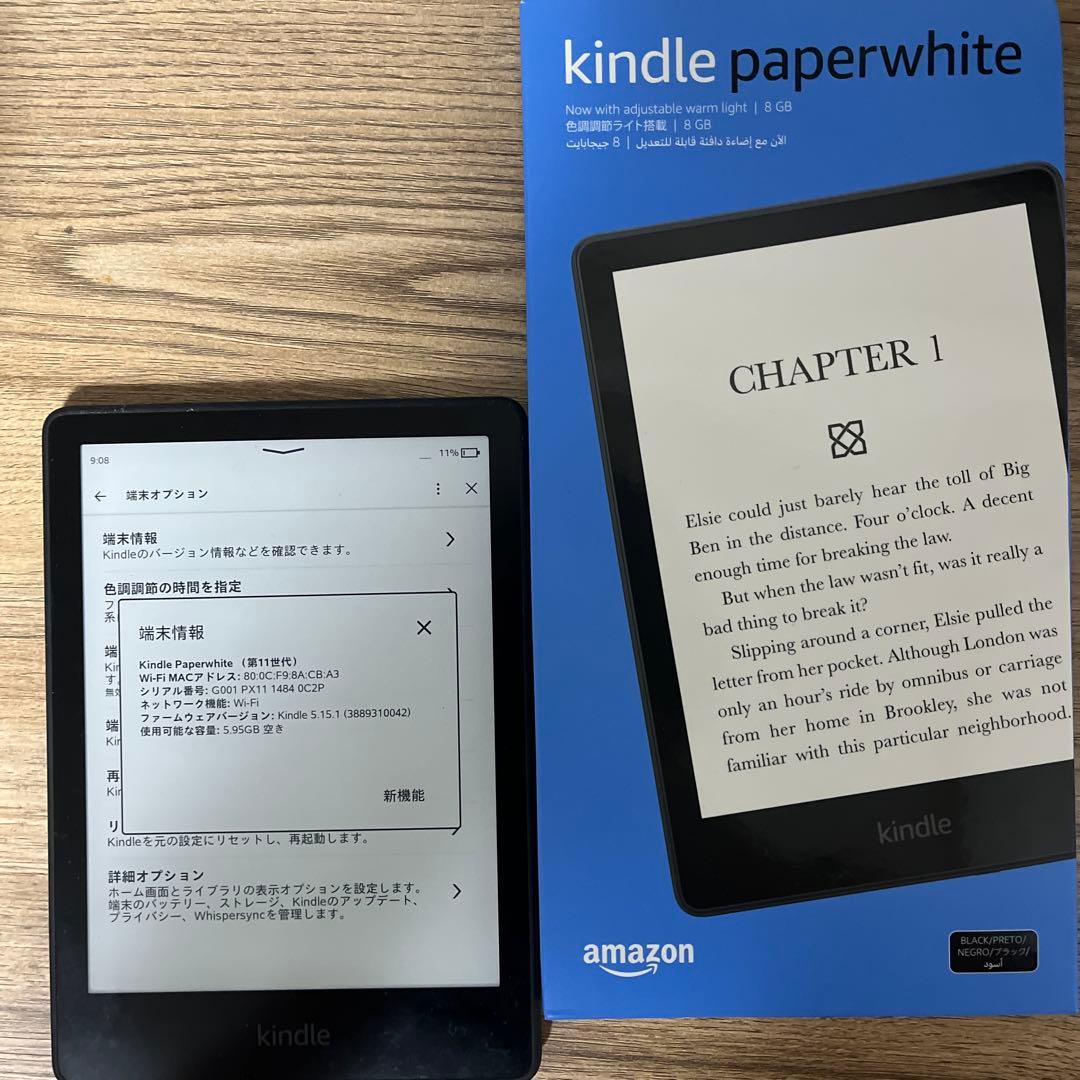 Kindle Paperwhite(第11世代) 8GB