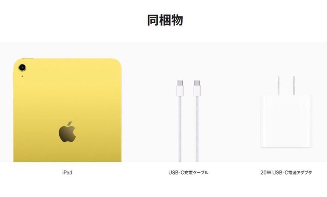 iPad(A16)11インチWi-Fi 512G イエロー