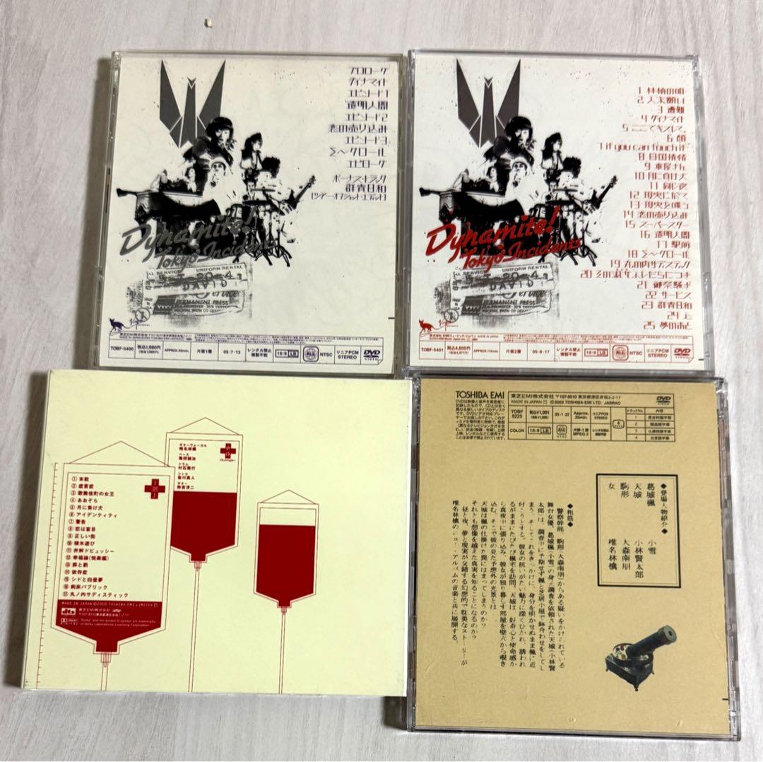 椎名林檎 東京事変 ☆ DVD 17枚 セット