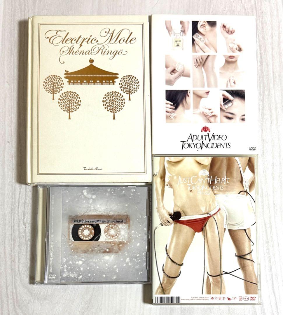 椎名林檎 東京事変 ☆ DVD 17枚 セット