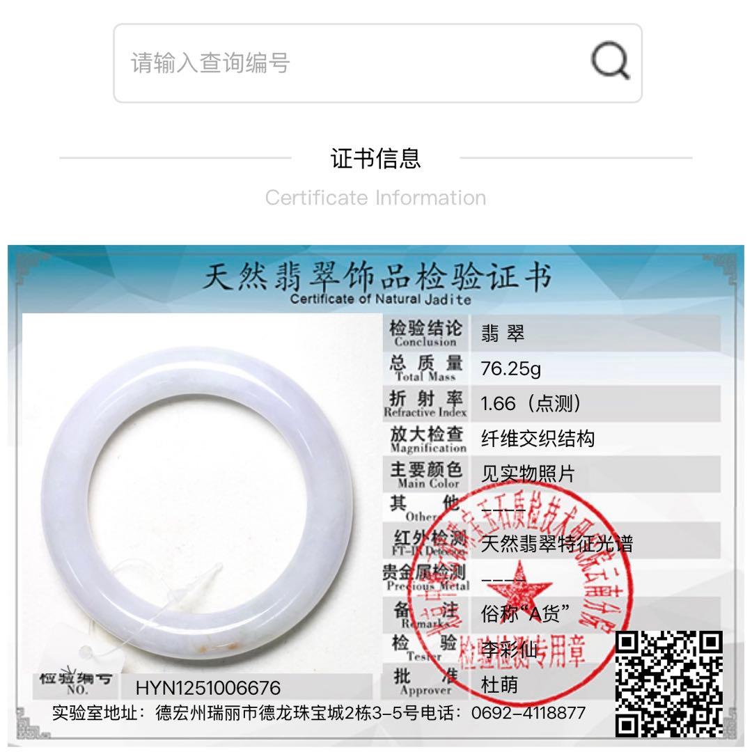 ミャンマー産　天然本翡翠　A貨　春彩　バングル　鑑定書付