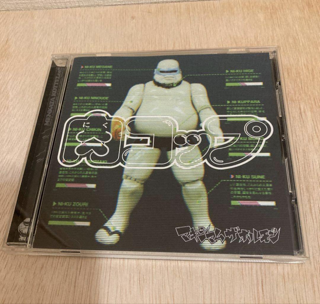 肉コップ　マキシマムザホルモン CD 廃盤 レア