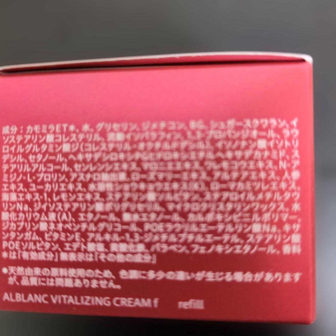 ALBLANC VITALIZING CREAM リフィル 40g