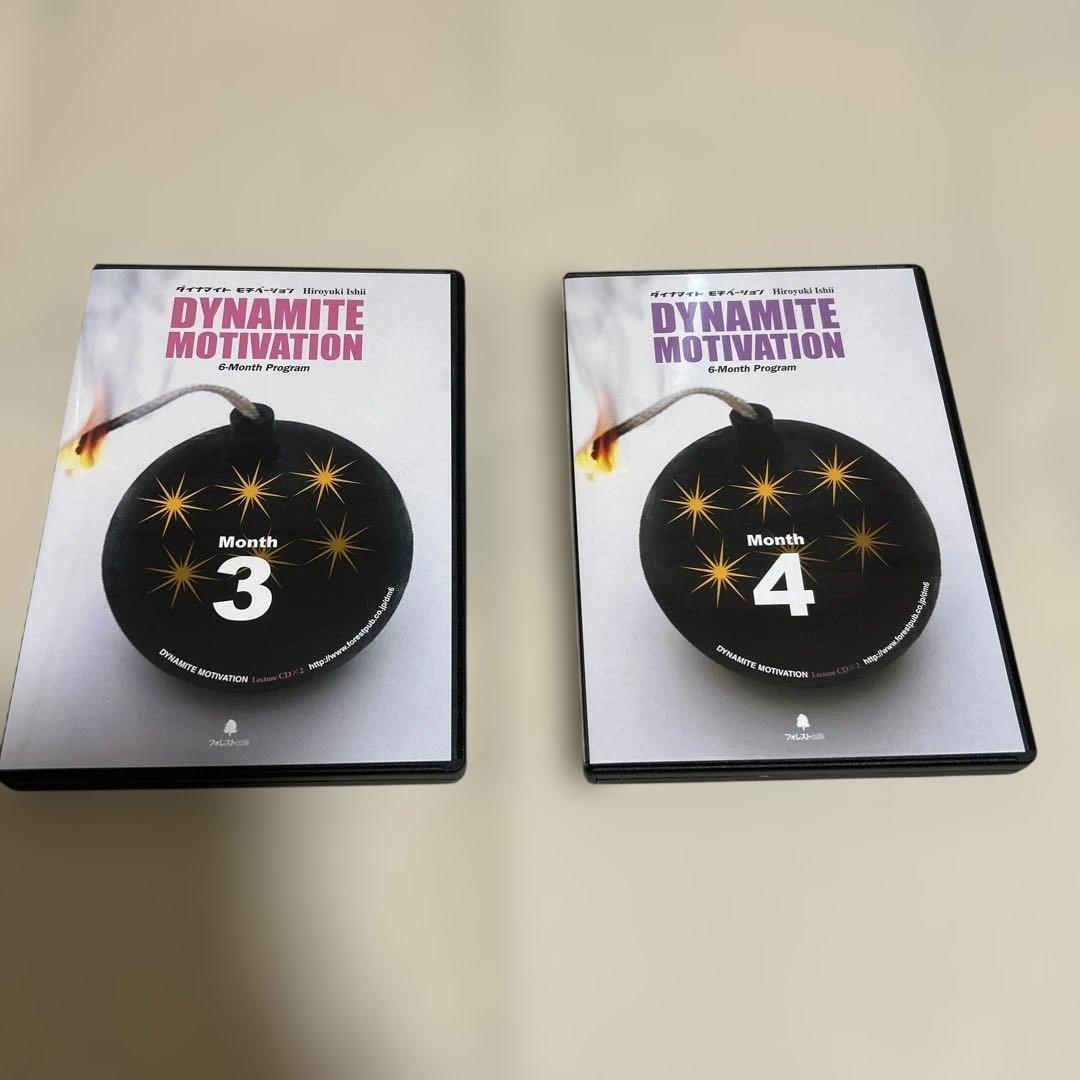 ダイナマイトモチベーションCDセット0〜6巻　ボーナスCD