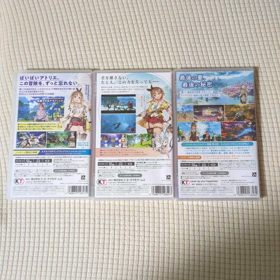 ライザのアトリエ シリーズ3作セット