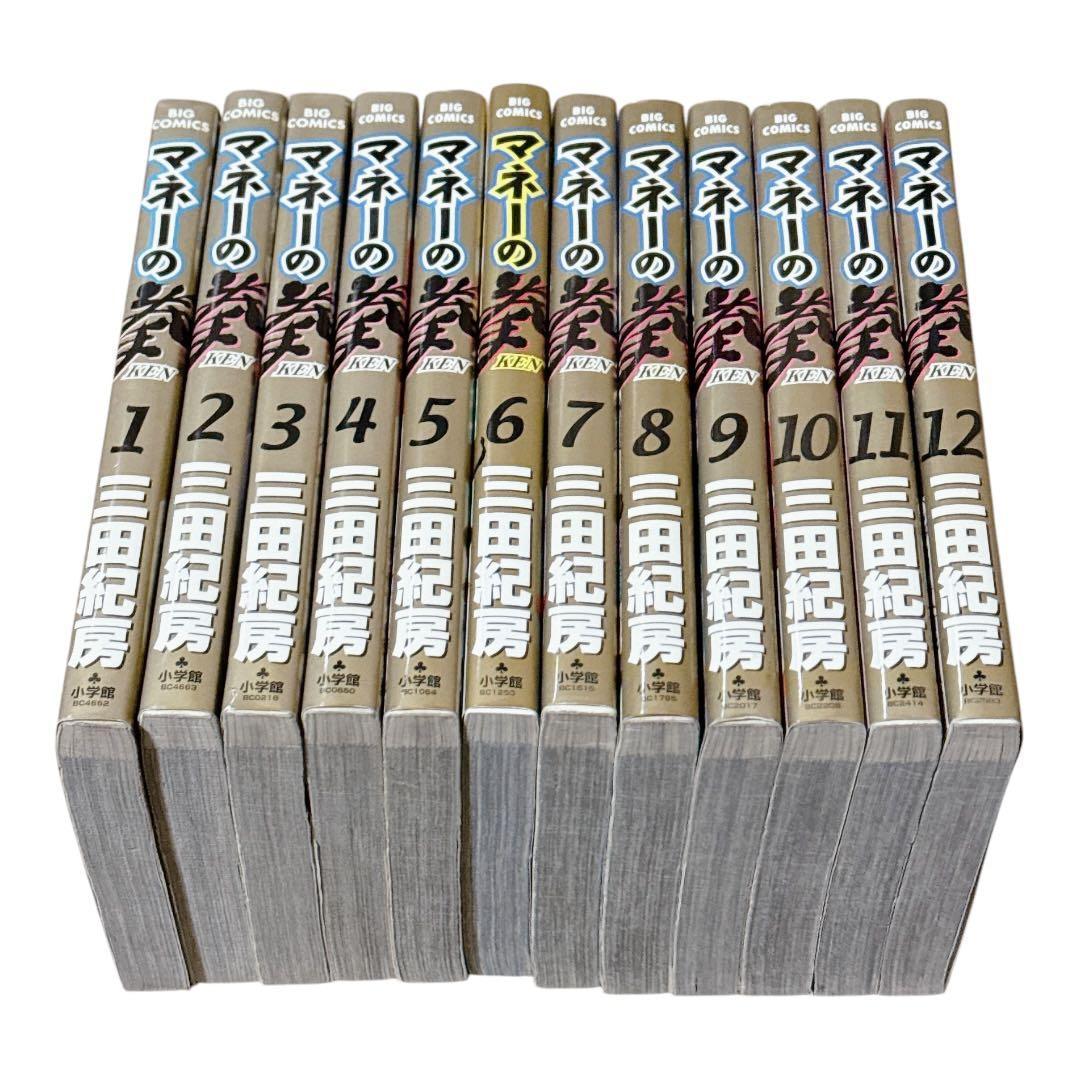 マネーの拳 全巻セット