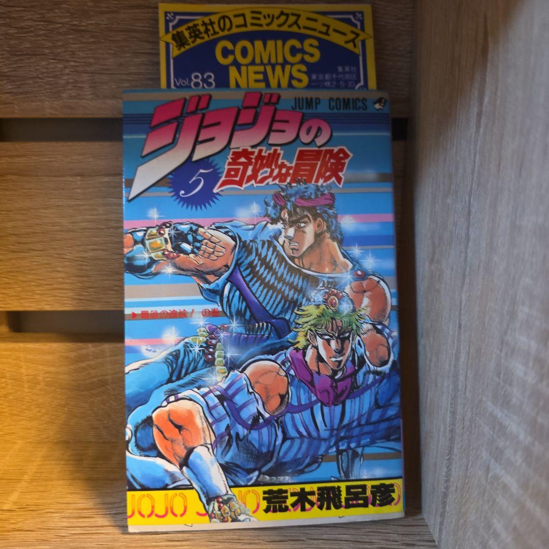 J*読様 初版セット　ハイキュー!!　ジョジョの奇妙な冒険　コミックスニュースあ