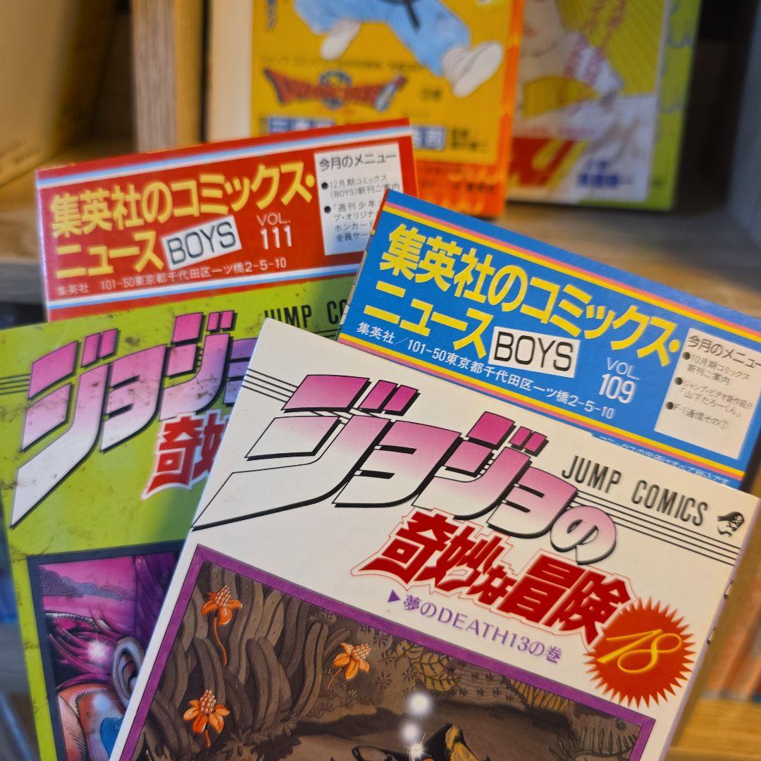 J*読様 初版セット　ハイキュー!!　ジョジョの奇妙な冒険　コミックスニュースあ