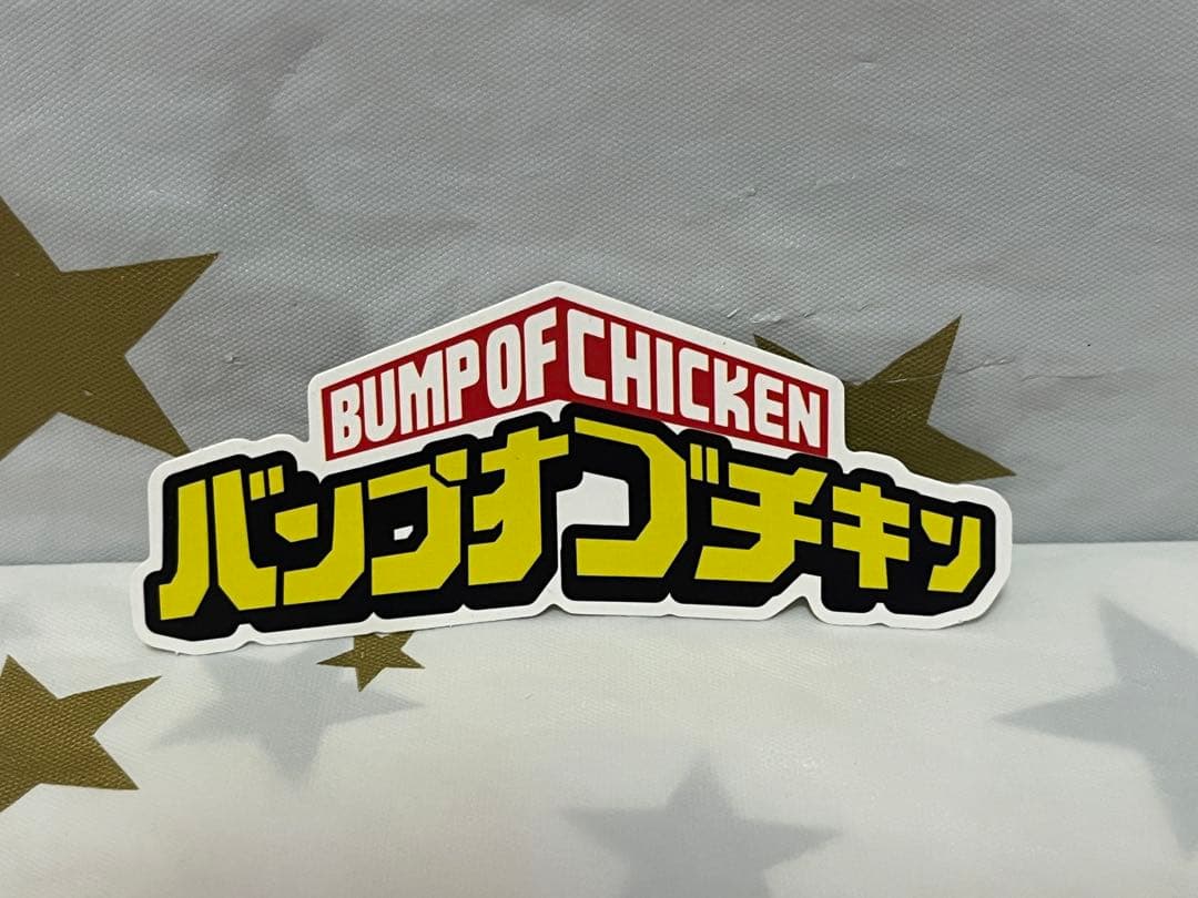 BUMP OF CHICKEN★I★トイズストア限定盤★グッズ+おまけあり