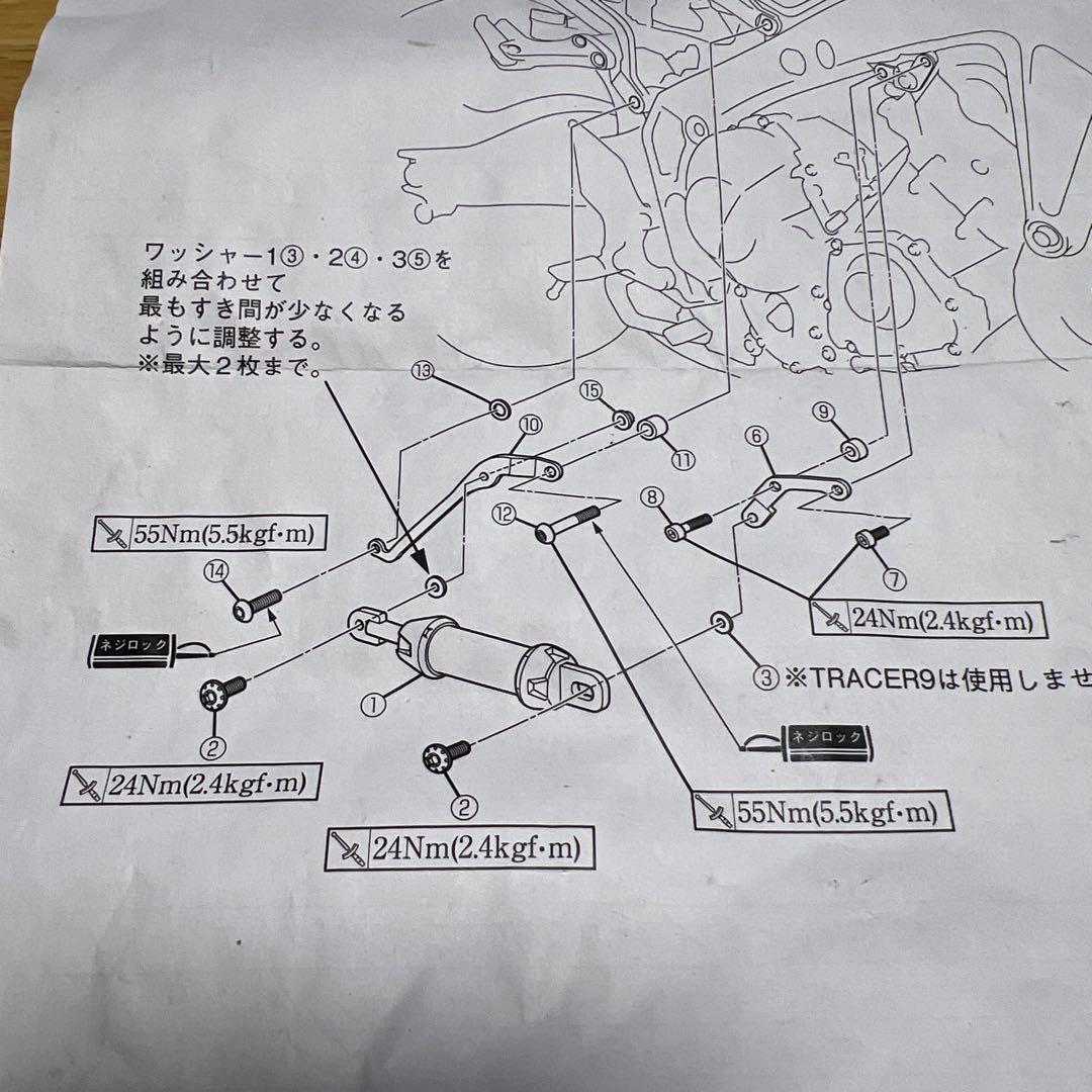ヤマハMTー09(〜23)TRACER9(21〜24) パフォーマンスダンパー