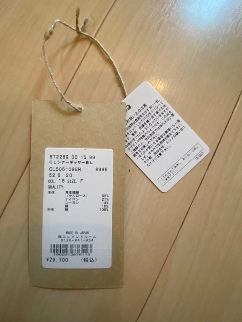 Curensology シアーギャザーブラウス　グレー