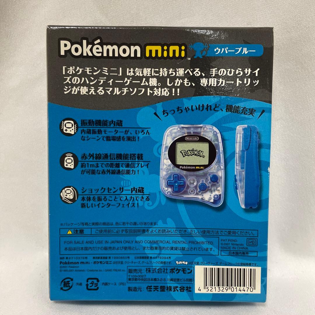 Pokémon mini ポケモンミニ　ゲーム 本体　ポケモン