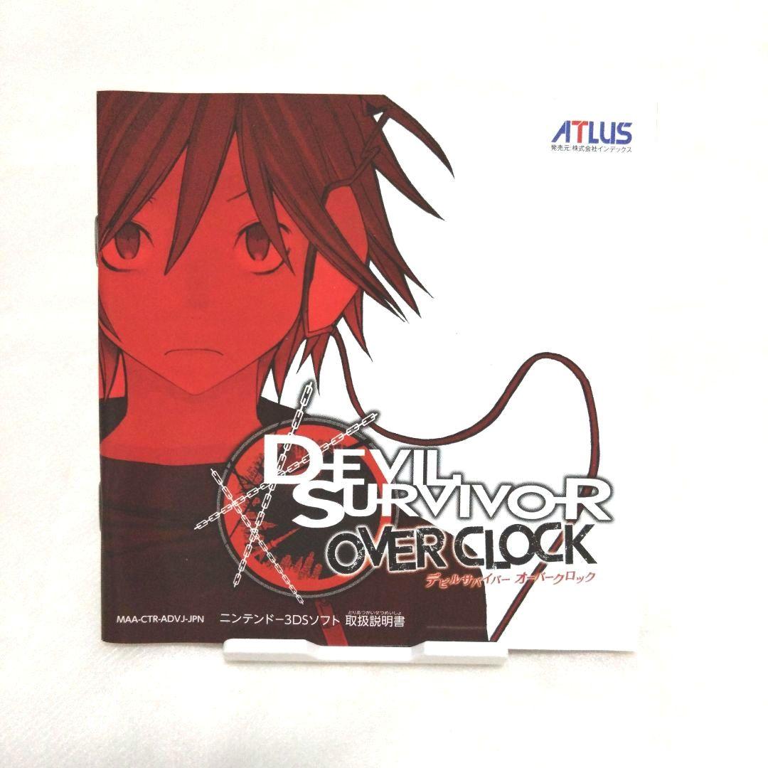 【匿名配送】3DS デビルサバイバー 2本セット